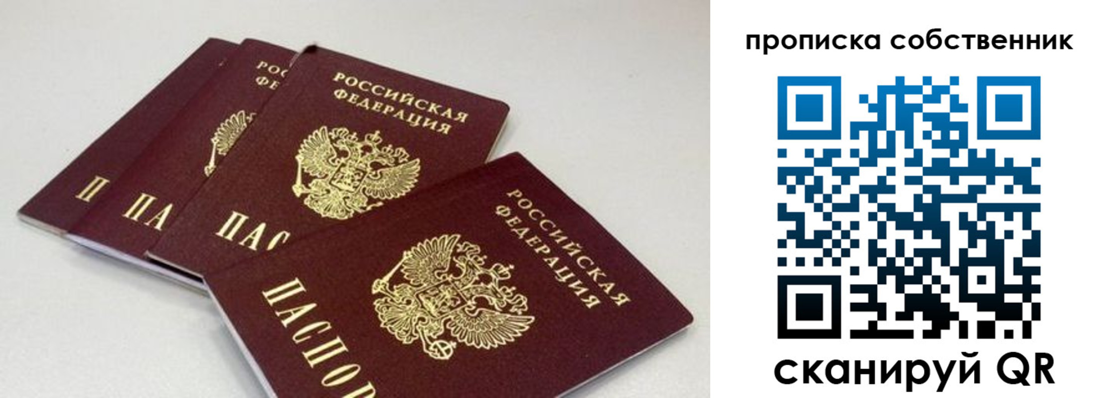 где прописаться в Абинске