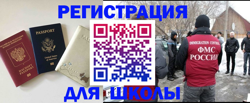 временная регистрация в Абинске