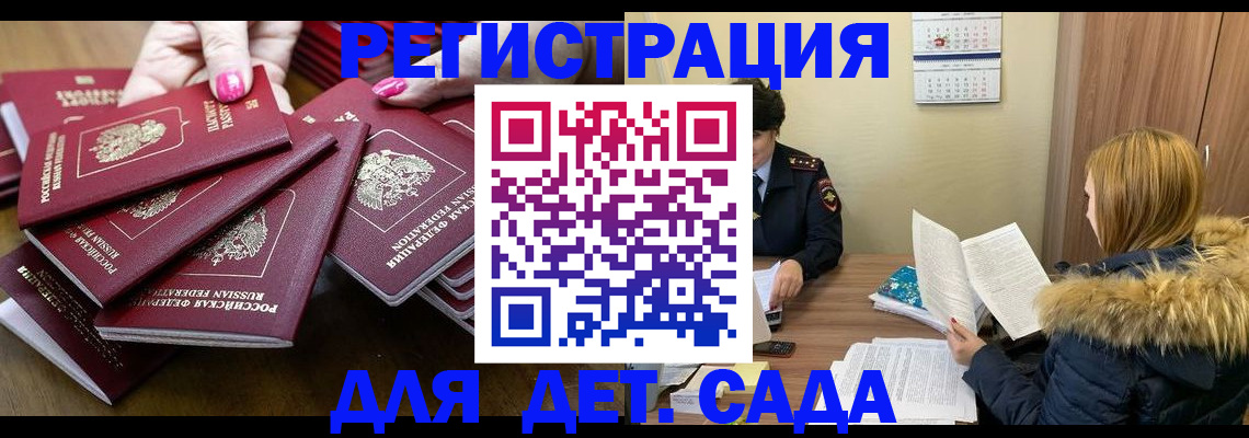 купить прописку в Абинске